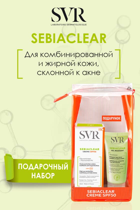 Подарунковий набір SVR «Sebiaclear крем SPF 50»